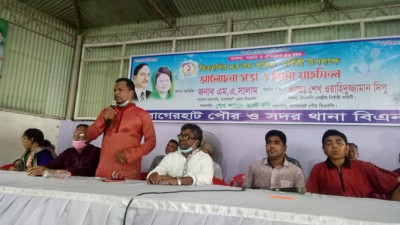 বাগেরহাটে নানা আয়োজনে বিএনপির প্রতিষ্ঠাবার্ষিকী পালিত
